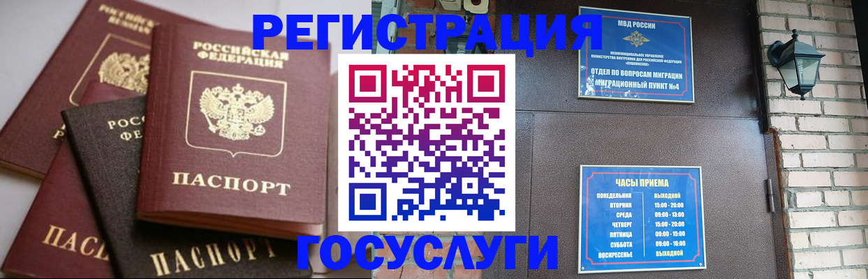 временная регистрация в Ртищево